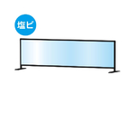 ブラックパーテーションスタンド　450×1700mm　ロウ　（塩ビ仕様）　BHBPL450X1700E