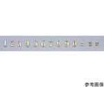 ステンレスヘアライン仕上げ真鍮ゴールド文字　0（数字）　NUM55-10