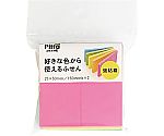 好きな色から使えるふせん 強粘着 50×25mm 1パック（2冊入）　C-SFU-10