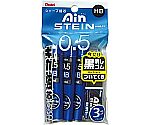 替え芯シュタイン0.5mmHB 3個+消しゴム1個　XC275HB-3A