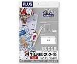 透けないラベルA4 12面 20枚入　ME-507SK