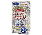 クリーンクラブ ハイパワースポンジ 3個　4904681635338