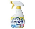 キッチン用アルコール除菌スプレー本体 400mL　338548