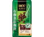 UCC　香り炒り豆　有機栽培珈琲AP160g　350705