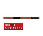 Hfプレミア蛍光灯32形 電球色　FHF32ELH2F2