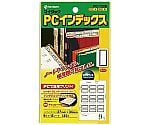 PCラベルインデックス 1パック（15シート入）　PC-133B