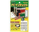 PCラベルインデックス 1パック（15シート入）　PC-134B