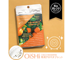 OiSHiアロマタブレット　bio　オレンジ　10枚入　CT-OS01-2-03