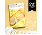 OiSHiアロマタブレット　bio　レモン　10枚入　CT-OS01-2-04
