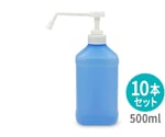 吐出用ボトル　500mL　置き型ボトル　10本入　S001