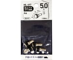 差込ダボ　ガラス棚用　5mm　クローム　4個入　ML697