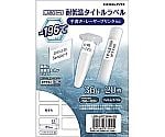 LBP用耐低温タイトルラベル・ラボラベ 36面 1冊（20枚入）　LBP-LPC36W-20