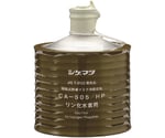 防毒マスク用吸収缶　高濃度　リン化水素用　CA-505/HP