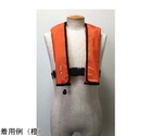 膨脹式救命胴衣　首かけ式　橙　NQV-ATn型