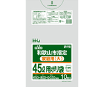 和歌山市指定袋　家庭用　45L　厚さ0.03mm　10枚入　YW-43