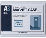 マグネットカードケース（A3用紙掲示用）　MCC-3W　白　346×431mm　365101