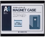 マグネットカードケース（A4用紙掲示用）　MCC-4BK　黒　252×311mm　365105