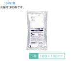 トパック　規格袋　5号　100枚×80冊