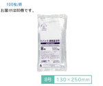 トパック　規格袋　8号　100枚×80冊　