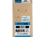 角形8号 給与袋 クラフト85g テープ付 23枚入　K8KKYU