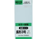 長形3号封筒 Hiソフトブルー80g 15枚入　N3S80SB