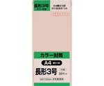 長形3号封筒 Hiソフトピンク80g 15枚入　N3S80SP