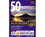 Ａ４ インクジェット光沢紙(50枚)　EA759XA-122
