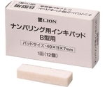 B型ナンバーリング用インクパッド(12個入)　EA762AF-155