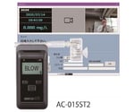 電気化学式アルコール検知器（AC-015）+パソコン管理ソフト（AC-015PC）セット　AC-015ST2