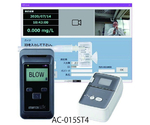 電気化学式アルコール検知器（AC-015）+パソコン管理ソフト（AC-015PC）+デスクトッププリンター/PCプリンター設定ソフト（AC-015PC-PR）セット　AC-015ST4