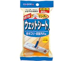 コンドル フローリング用ウェットシートE 20枚入