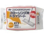 Y.フローリング用ドライシート 30枚入