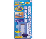 コンドル ハイマジックマルチワイパー300 スペア
