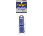 物干し用キャップ 小 2個入
