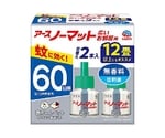アースノーマット 広いお部屋用 取替えボトル60日用 無香料 2本入　