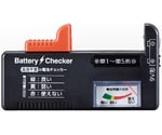 電源不要の電池チェッカー　1008904