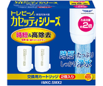 トレビーノ カセッティシリーズ 蛇口直結型浄水器用交換カートリッジ 2個入　MKCSMX2