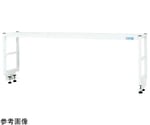 作業台用簡易架台（1段仕様）1500×300×450mm パールホワイト　KT-151KW