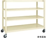 キャスターラックRK型（ナイロンウレタン車・4段タイプ）1800×450×1320mm アイボリー　RKCN-8424NUI