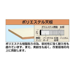 軽量用天板 ポリエステル天板 KKシリーズ 1200×900×21mm アイボリー　KK-1290PTCI