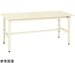 軽量高さ調整作業台TKSタイプ 1500×600×740～940mm サカエアイボリー　TKS-156SI