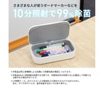 UV除菌ケース　USC-101WH