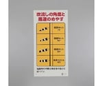 300x600mm 吹流し標識　EA983BD-66