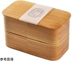 日本の弁当箱 長角二段 箱入　#80186