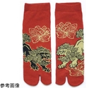 小粋な男の足袋ソックス 唐獅子　#88602
