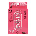 65-5540-36 日本薬局方カプセル 00号 100個入 【AXEL】 アズワン