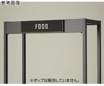 TR W75cm用 上部サインセット ブラック　61-759-10-1
