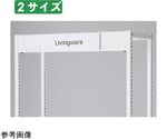 TR W75cm用 上部サインセット ホワイト　61-797-13-1
