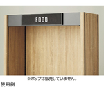 TW用 上部サインセット W90cm　61-759-17-1