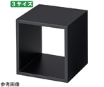 ディスプレイボックス ブラック 20cm角　61-798-81-1